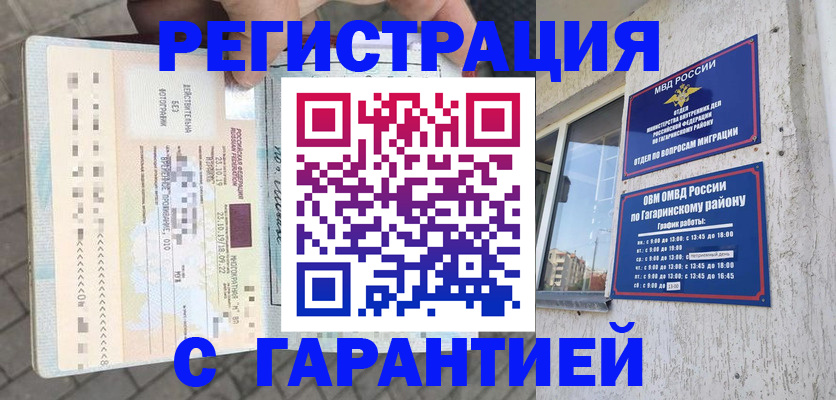 временная регистрация 2025 в Новоуральске