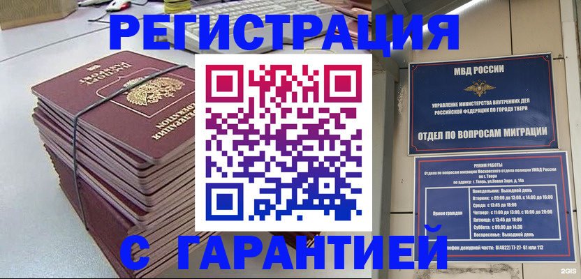 прописка иностранных граждан в Новоуральске