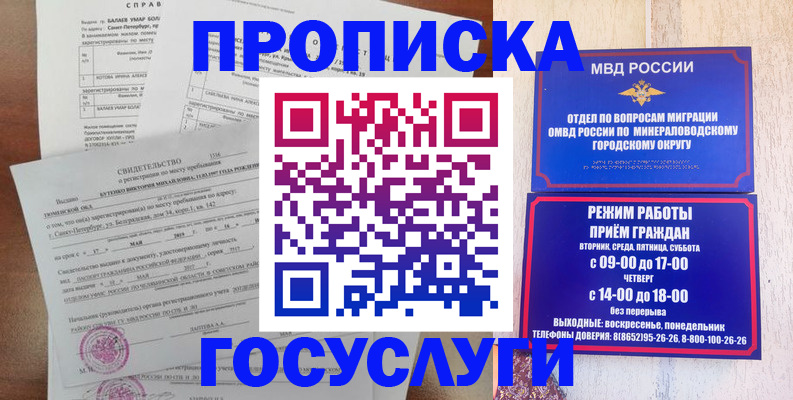 временная регистрация для всех в Новоуральске