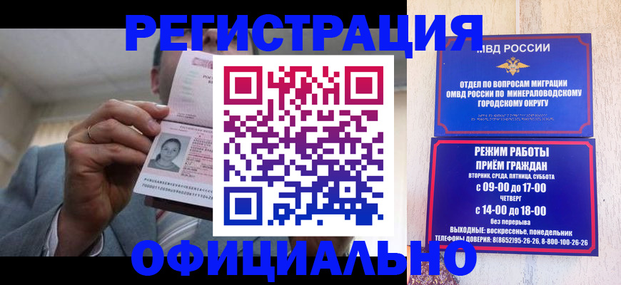 временная регистрация адрес в Новоуральске