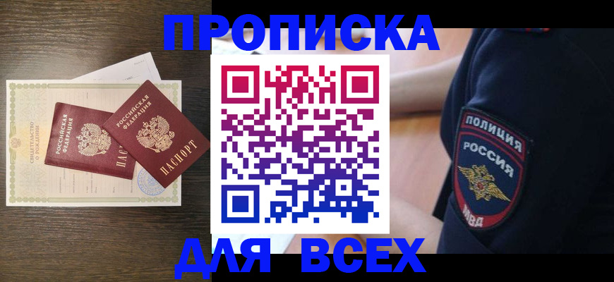 временная регистрация поиск в Новоуральске