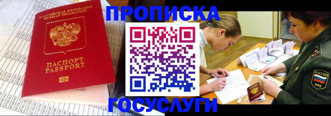 купить прописку в Новоуральске