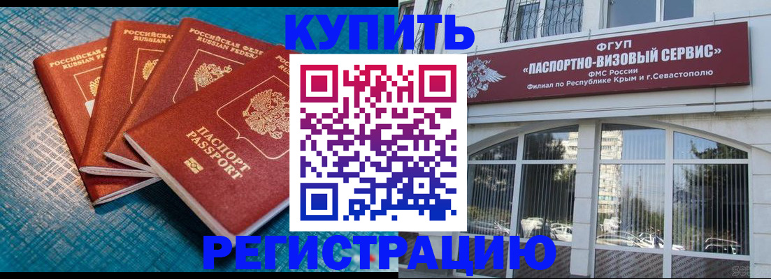 временная регистрация для всех в Новоуральске